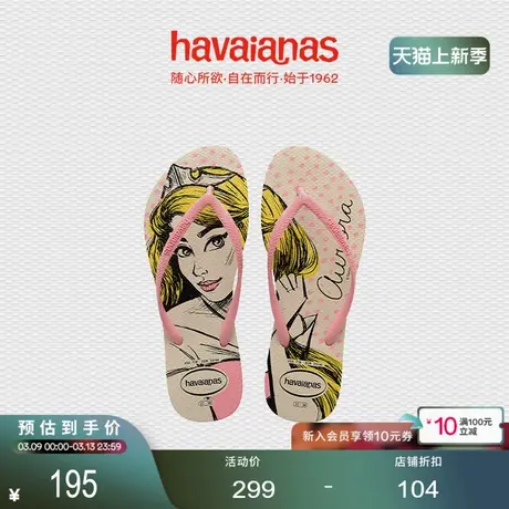 【直播】Havaianas哈唯纳Princesas迪士尼印花夹脚人字拖时尚平底商品大图