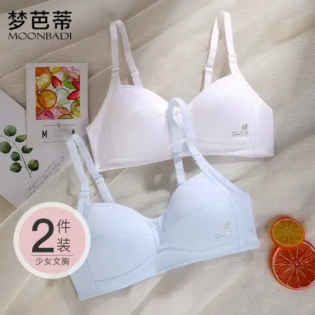 2件装梦芭蒂纯棉内衣女适合12-16岁少女文胸轻薄透气不露点背心式图片