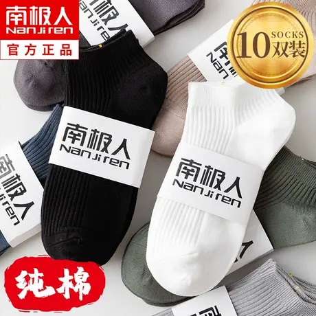 袜子男士短袜春秋季薄款纯棉ins潮防臭低帮短筒夏季中筒黑白船袜商品大图