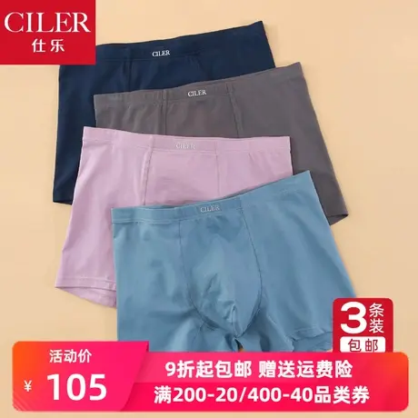 仕乐3条莱卡棉男士内裤夏薄男四角裤加大码平角短裤本命年大红色商品大图