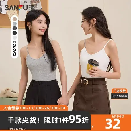 三福背心2024春季小V领修身简约弹力吊带上衣女装480729图片