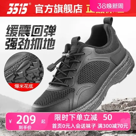 际华3515运动鞋2023新款秋季透气减震户外越野登山跑步体能训练鞋图片