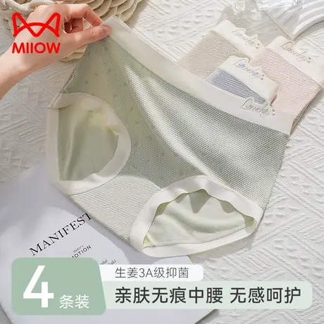 猫人无痕内裤女薄款棉纯抗菌裆透气中腰少女生三角底裤短裤头新款商品大图