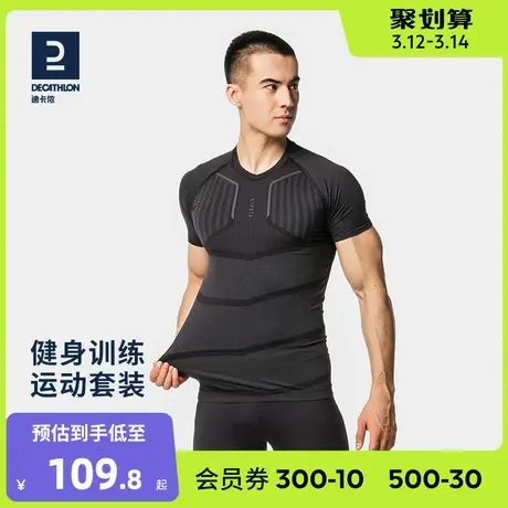 迪卡侬运动套装男士速干跑步篮球健身紧身衣休闲短袖衣服SAT1图片