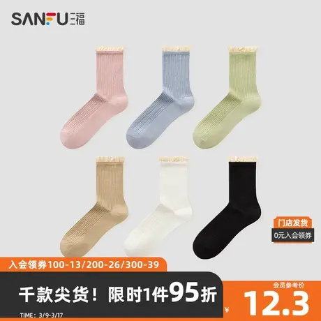 三福 女短筒袜单双装 甜美日系袜口小花边精梳棉女袜袜子826748图片