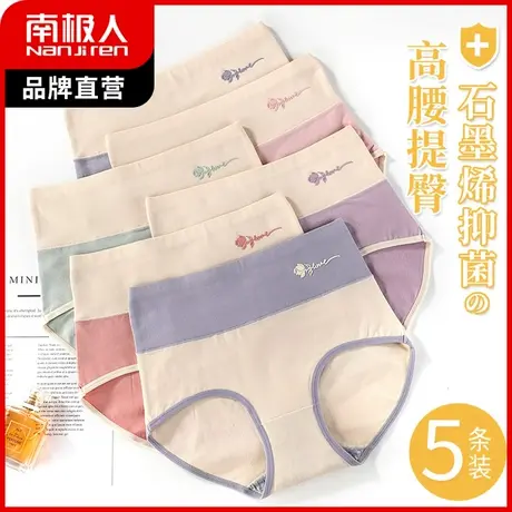 南极人女士内裤全棉抗菌裆性感高腰收腹短裤头女生大码中腰三角裤商品大图