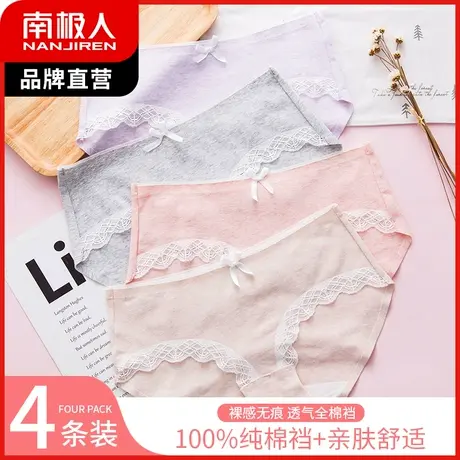 南极人内裤女纯棉裆夏季无痕中腰收腹裤薄透气全棉裆少女蕾丝底裤商品大图