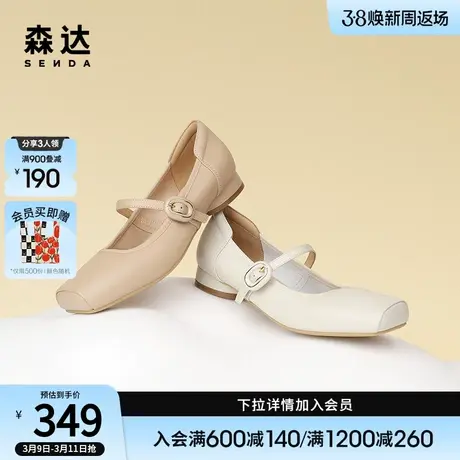 【38大促服饰大上新】森达玛丽珍鞋新款羊皮软面通勤低跟浅口单鞋图片
