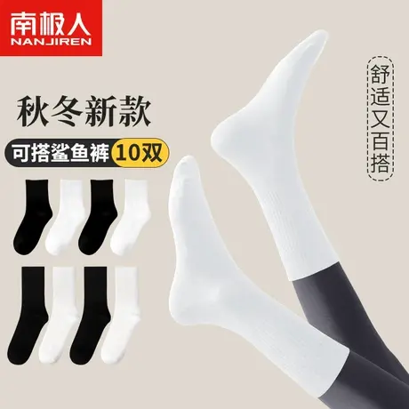 南极人袜子女中筒春秋款纯棉潮白色运动外穿搭配鲨鱼裤夏季长筒袜商品大图