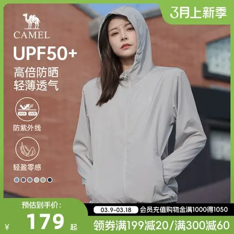 骆驼防晒衣女装upf50+夏季透气2023新款冰丝防晒服防紫外线皮肤衣商品大图