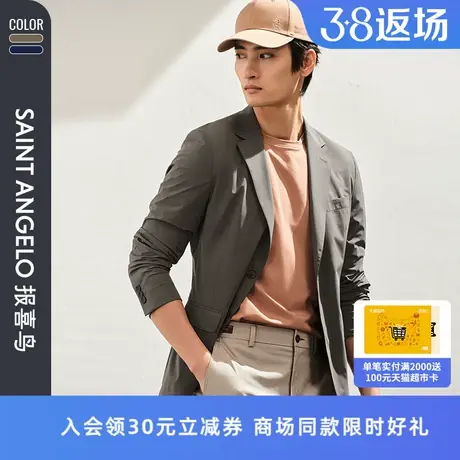 报喜鸟2024春季新款商务休闲男士纯色格纹单西上衣外套图片