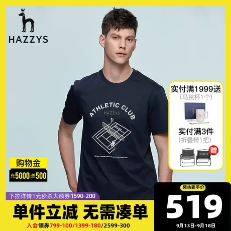 Hazzys哈吉斯夏季新款男装上衣短袖T恤衫男韩版打底圆领休闲T潮流图片