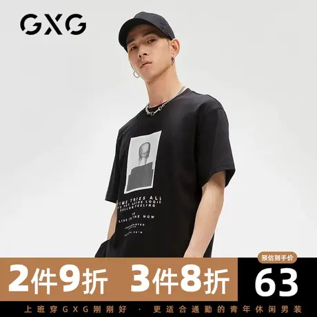 GXG男装 秋季青年短袖黑色时尚休闲百搭潮印花T恤GC144504G图片