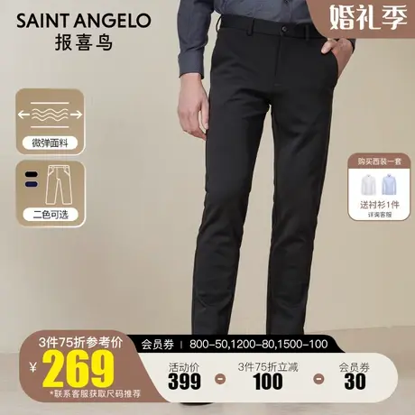 报喜鸟2022秋季新款休闲裤男深色商务休闲长裤子修身小脚百搭裤子图片