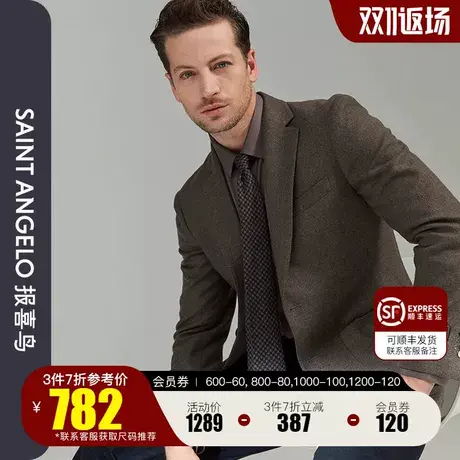 报喜鸟2023秋季新款男商务休闲羊毛单西净色时尚西装外套羊绒便西图片