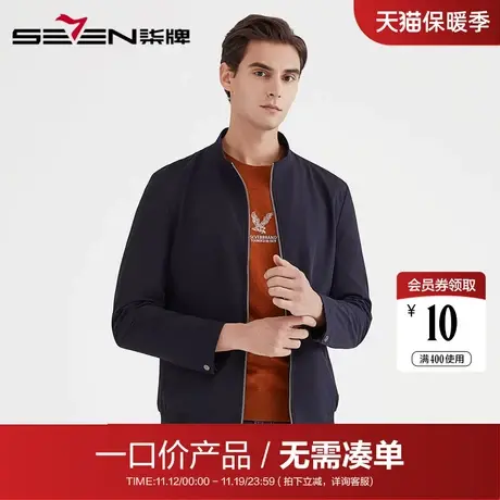 【清仓】柒牌男装春秋商务休闲立领茄克衫青年防风弹力夹克外套商品大图