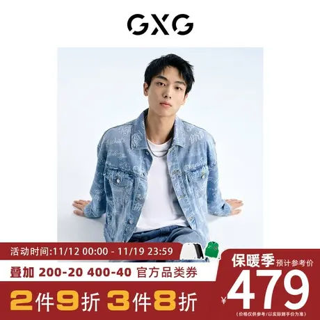 GXG男装[新尚]蓝色牛仔外套夹克满身字母图案休闲时尚 23秋季新品图片