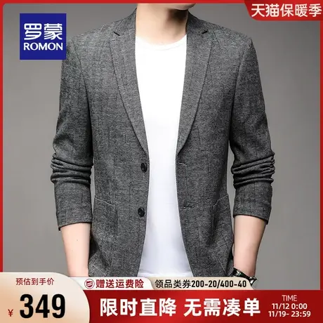 【含羊毛】罗蒙男士单西外套商务职业西装2023秋季新款休闲西服男商品大图