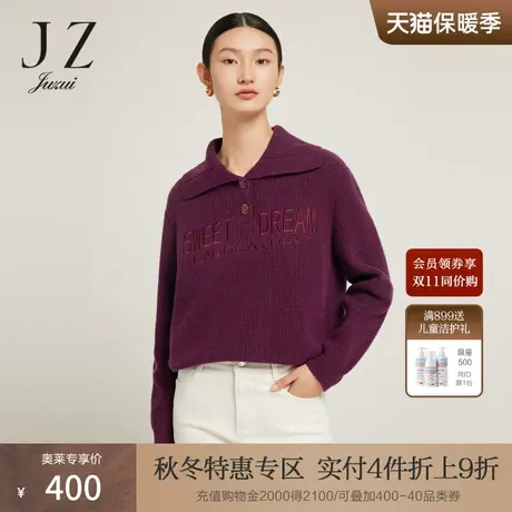 JZ玖姿树莓紫环保纱针织衫女装2022冬季新款韩版字母设计感毛衣商品大图