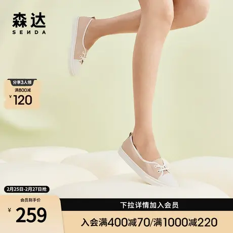 森达百搭经典小白鞋女商场同款休闲鞋橡胶平底可可鞋新款VZUY1BA3图片