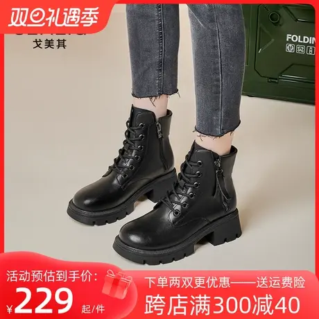 戈美其厚底马丁靴女鞋ins英伦风2023冬季新款百搭复古内增高短靴图片