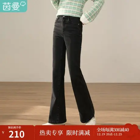 【商场同款】茵曼女冬新款复古加绒弹力高腰遮胯牛仔微喇叭裤图片