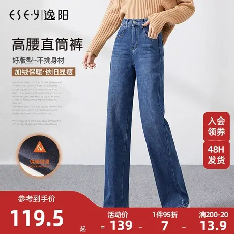 逸阳加绒牛仔直筒裤女2023秋冬新款拖地裤子秋冬阔腿长裤加厚保暖商品大图