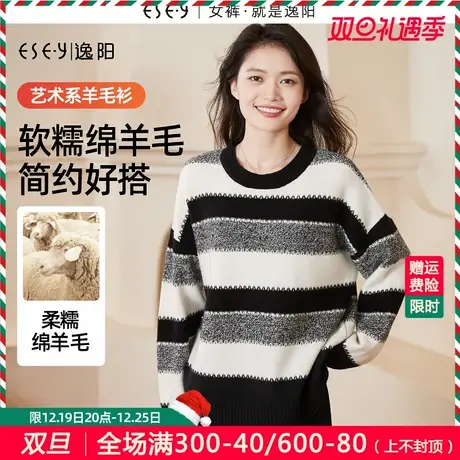 逸阳条纹珠片羊毛针织衫女2023秋冬新款休闲简约设计感毛衣上衣图片