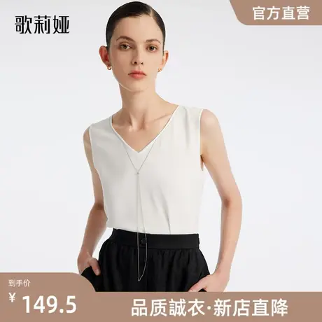 歌莉娅高级感醋酸无袖外穿背心女装夏季休闲v领显瘦上衣1B4L3A340图片