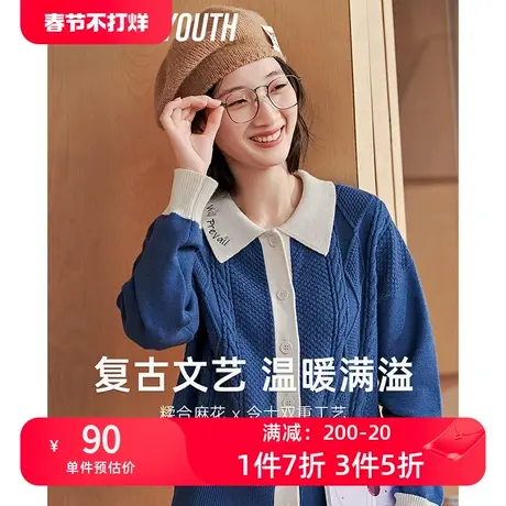 TOYOUTH初语针织衫女冬季新款显白蓝杏色拼接翻领刺绣开衫商品大图