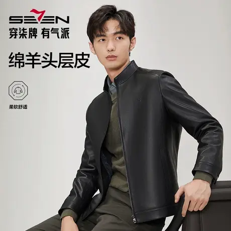 【绵羊皮】柒牌清仓皮衣男真皮秋冬新款时尚休闲黑色立领夹克外套商品大图