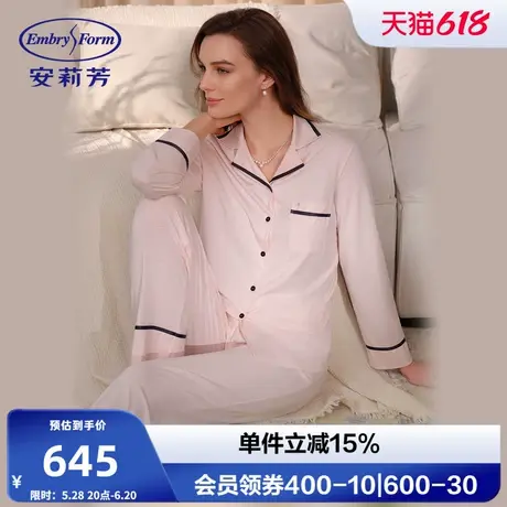 安莉芳专柜新品莫代尔混纺撞色辑边舒适睡衣女家居服套装EL00875商品大图