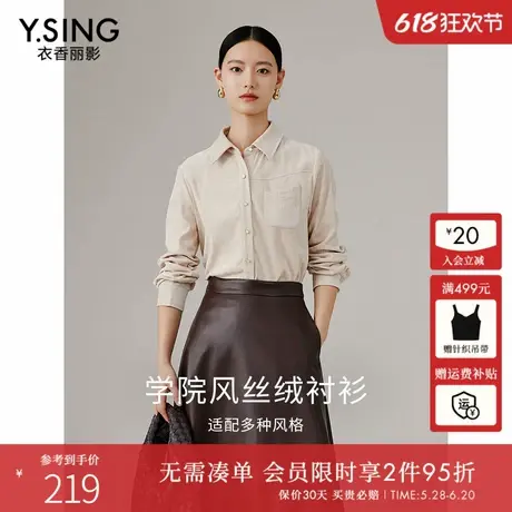 衣香丽影翻领丝绒衬衫女2025今年春装新款宽松高级感简约通勤上衣图片