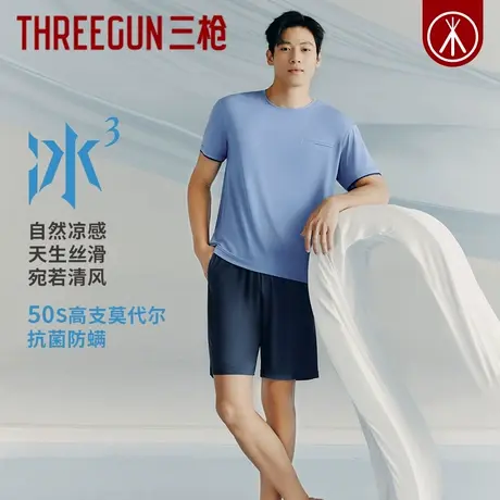 三枪2025年春夏冰立方3A抗菌防螨凉感莫代尔男士睡衣家居服套装商品大图
