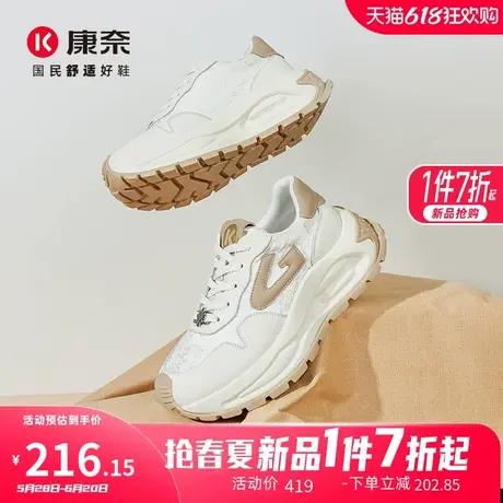 康奈女鞋2025年春季款系带女士舒适厚底休闲老爹鞋时尚潮流运动鞋商品大图