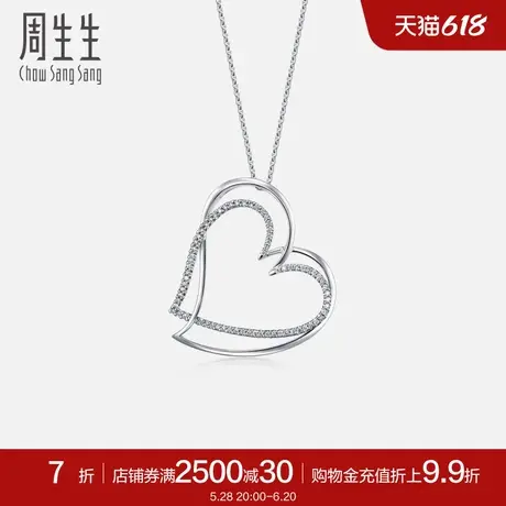 周生生铂金Pt900钻石白金吊坠项坠女款  48605P商品大图