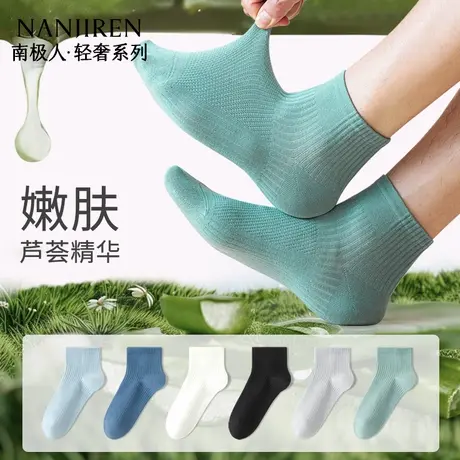南极人袜子男款夏季薄款纯棉防臭吸汗短袜2025新款运动透气中筒袜商品大图