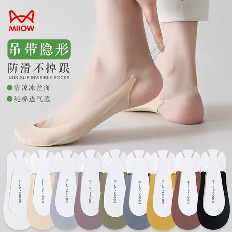 猫人隐形袜女夏季薄款冰丝不掉跟防滑浅口船袜纯棉底半截高跟鞋袜商品大图