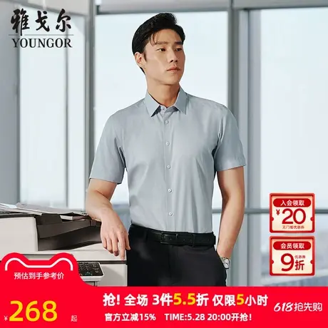 雅戈尔官方夏季新款商务休闲男士短袖衬衫男图片