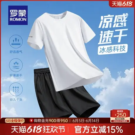【冰丝凉感】罗蒙男士速干短袖T恤套装2025夏季薄款透气休闲短裤图片