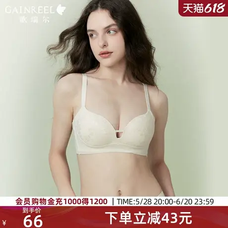 歌瑞尔性感小胸内衣女收副乳聚拢防下垂纯欲无钢圈裸感舒适文胸罩图片