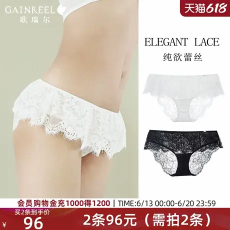 歌瑞尔纯欲性感内裤女2025新款禁欲系蕾丝中腰裤衩轻薄透气底裤图片