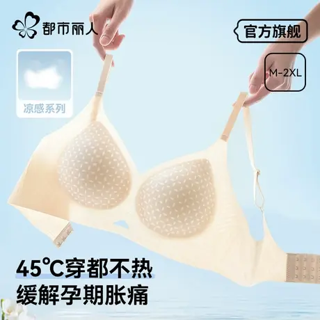 都市丽人孕妇内衣女怀孕期专用聚拢美背防下垂哺乳期夏薄款文胸罩商品大图