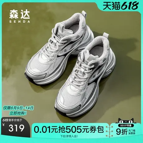 森达斑马老爹鞋女鞋2025春秋新款运动风厚底显高休闲鞋ZTE66商品大图