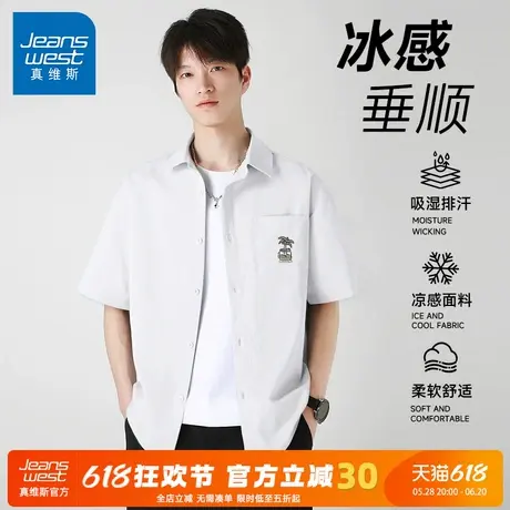 GV真维斯白色短袖衬衫男士夏季户外冰丝翻领t恤半袖男款百搭衬衣A商品大图
