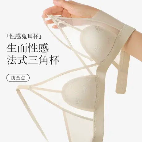 梦芭蒂性感法式三角杯夏季薄款无痕兔耳杯内衣女舒适防无钢圈文胸商品大图