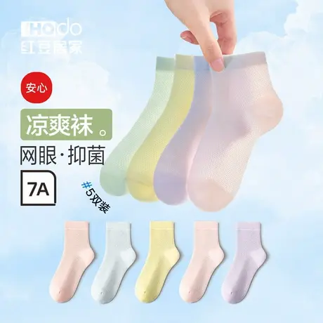 儿童网眼短袜5双装7A抑菌消臭夏季薄款透气中筒袜男女童纯色棉袜商品大图
