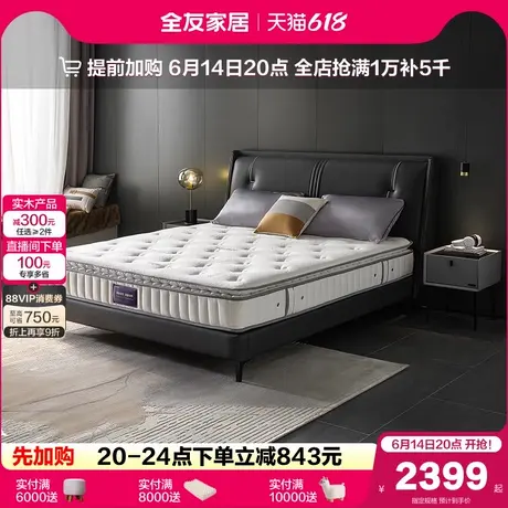 全友家居高端酒店独袋弹簧乳胶床垫进口乳胶家用偏硬护脊椰棕床垫图片