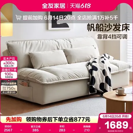全友家居现代简约帆船云朵沙发床折叠两用2025新款中古风客厅家具商品大图