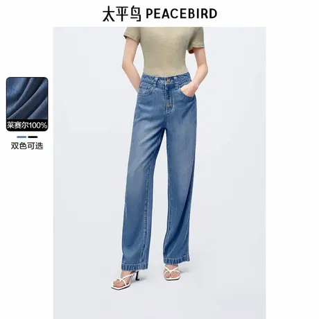 太平鸟高腰垂感直筒牛仔裤秋季新款宽松显瘦莱赛尔阔腿牛仔裤图片